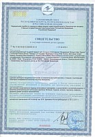 Сертификат на продукцию Universal Nutrition ./i/sert/universal_nutrition/ Uni Shock therapy стр 1.jpeg